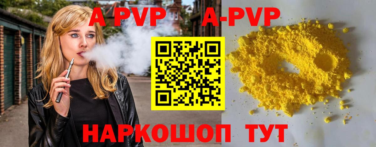 А ПВП Соль Аргун