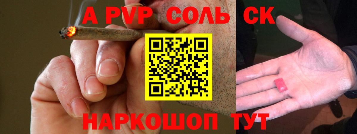 купить   A PVP СК КРИС  Alfa_PVP  Вход с VPN  Alpha PVP мука  A PVP VHQ  Аргун 