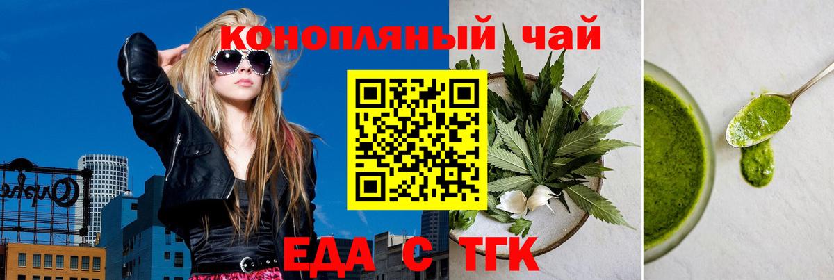 Canna-Cookies марихуана  Вход с VPN  Аргун 