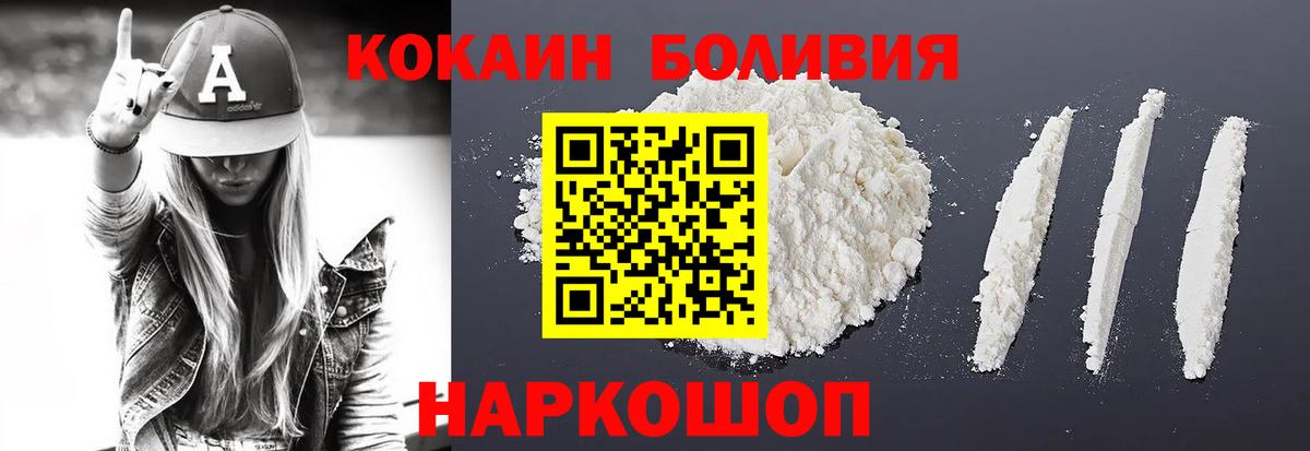 КОКАИН Перу Аргун