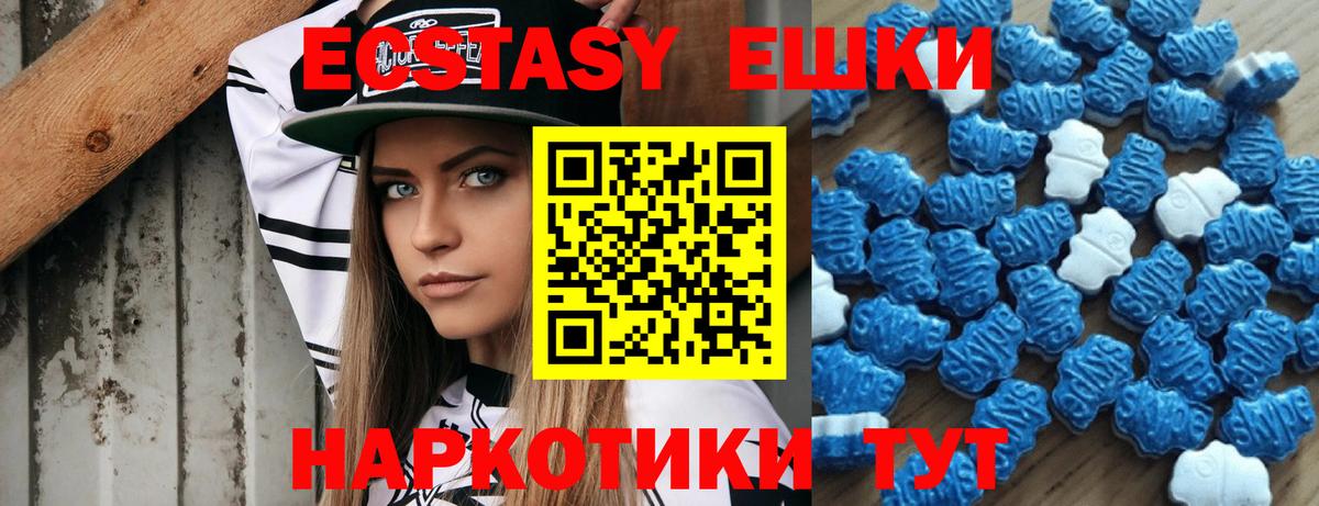 Ecstasy таблы  ЭКСТАЗИ  Аргун  Вход с VPN  Экстази DUBAI 