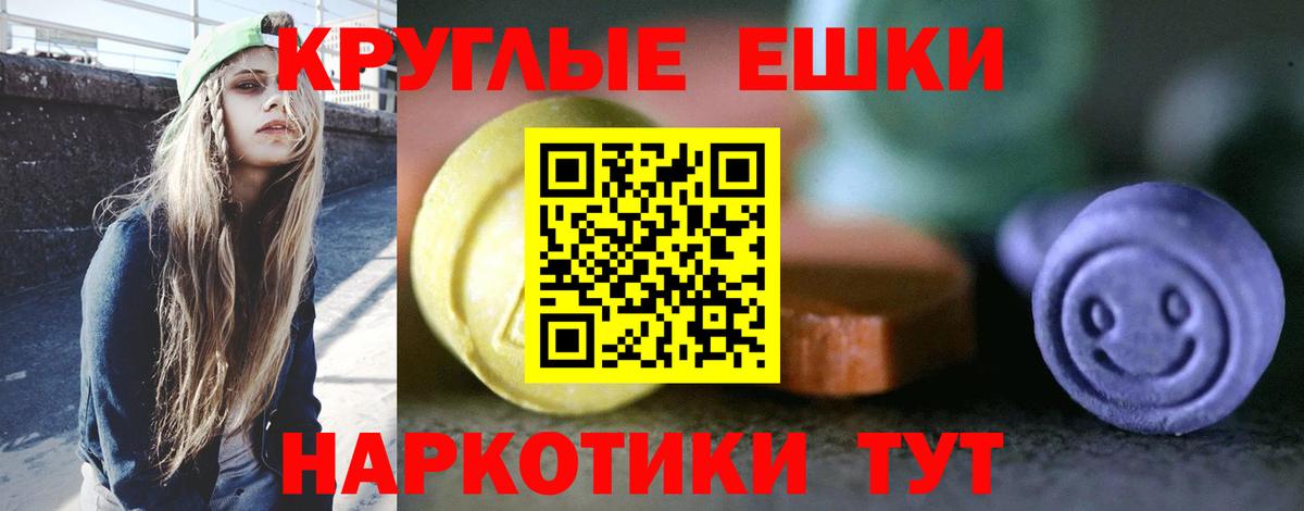 Экстази 300 mg Аргун