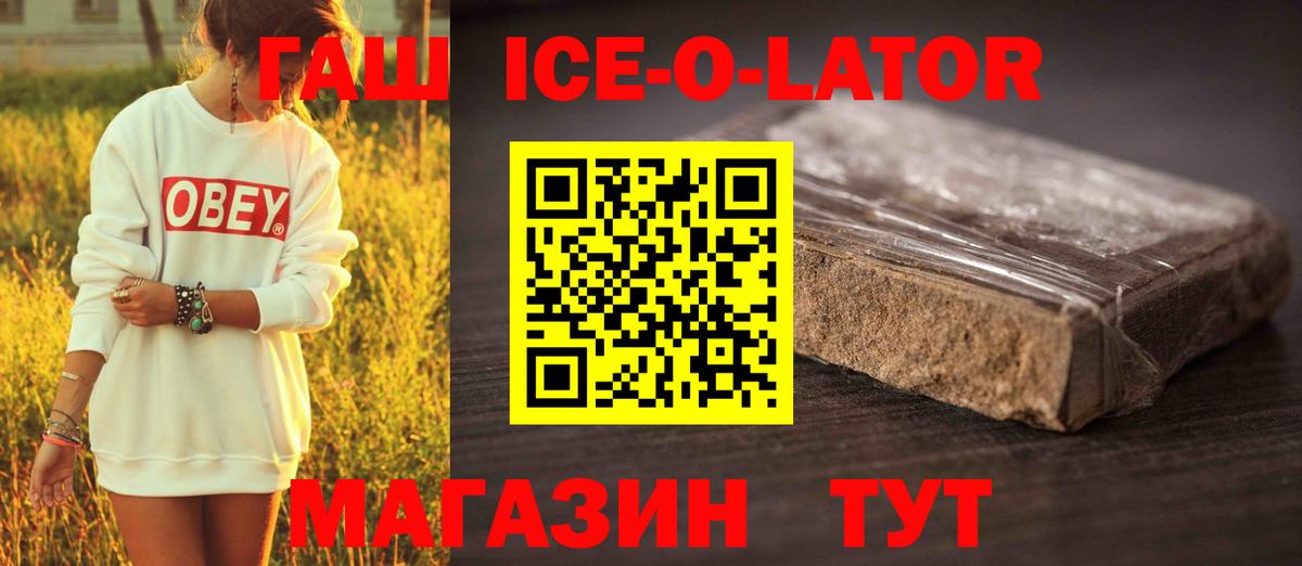 Гашиш убойный Аргун