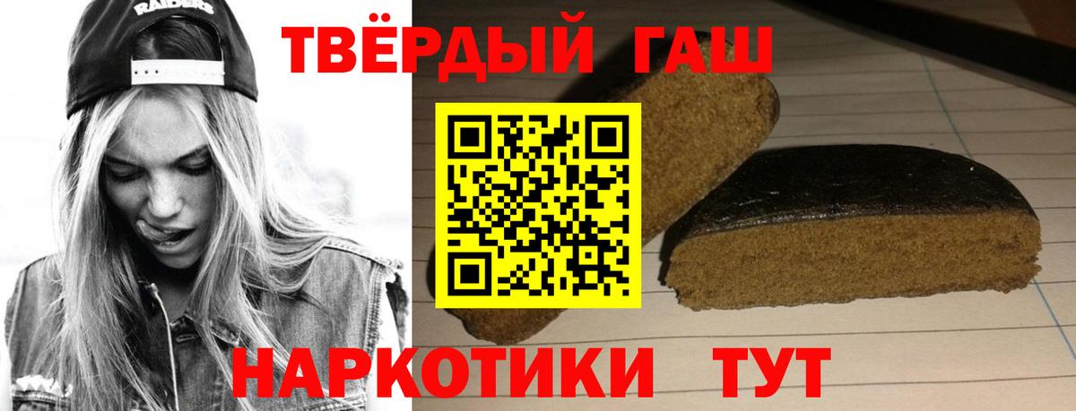 ГАШИШ Premium  Вход с VPN  ГАШ хэш  Аргун 