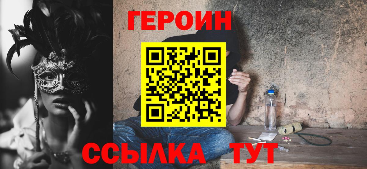 Аргун  Героин  Вход с VPN  ГЕРОИН гречка 