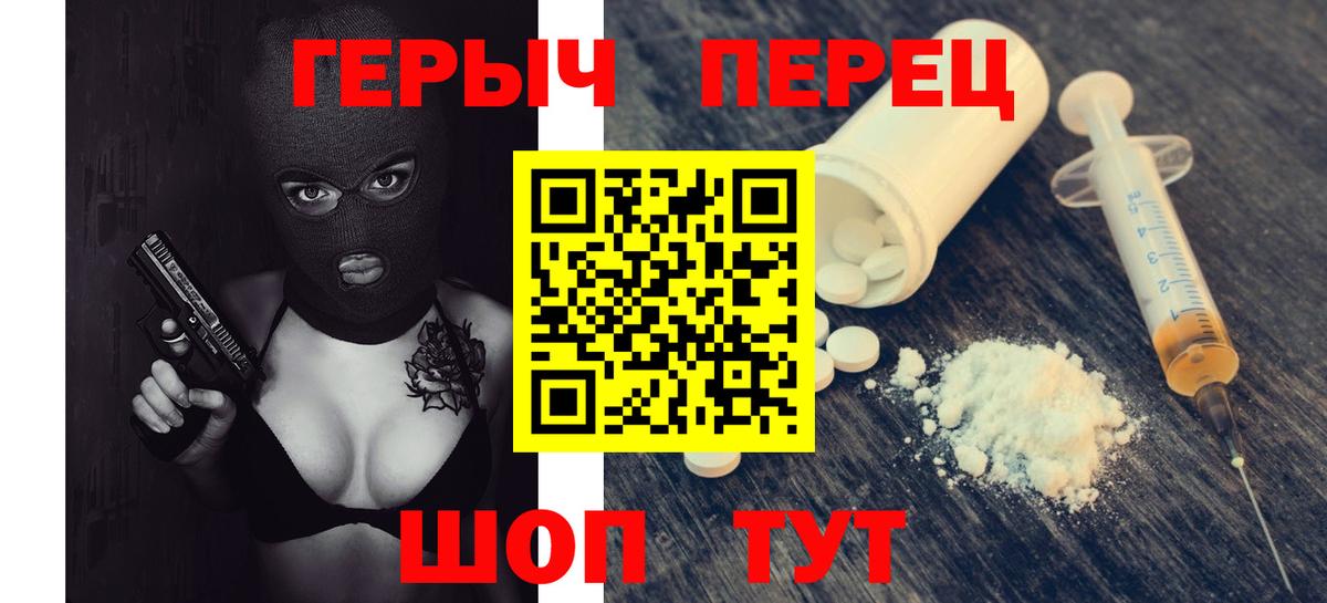 Героин хмурый Аргун
