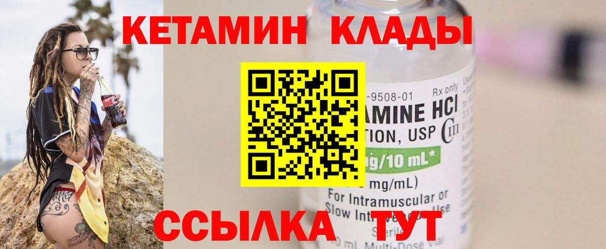 Кетамин VHQ  Вход с VPN  Аргун 