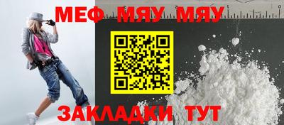 мефедрон VHQ Апшеронск