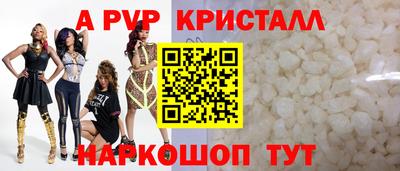 мефедрон VHQ Апшеронск