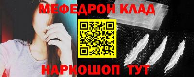 мефедрон VHQ Апшеронск