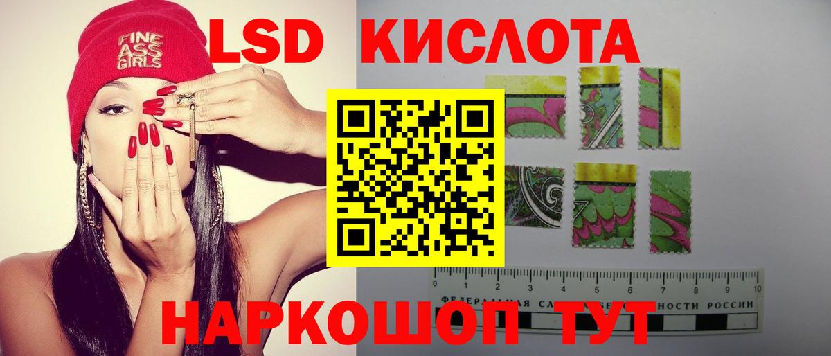LSD-25 экстази кислота  Вход с VPN  LSD-25 экстази кислота  Аргун 