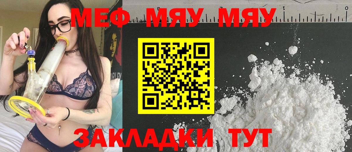 Мефедрон кристаллы Аргун