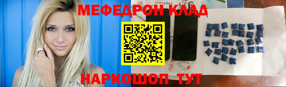 МЕФ  Вход с VPN  Аргун  МЯУ-МЯУ мука 