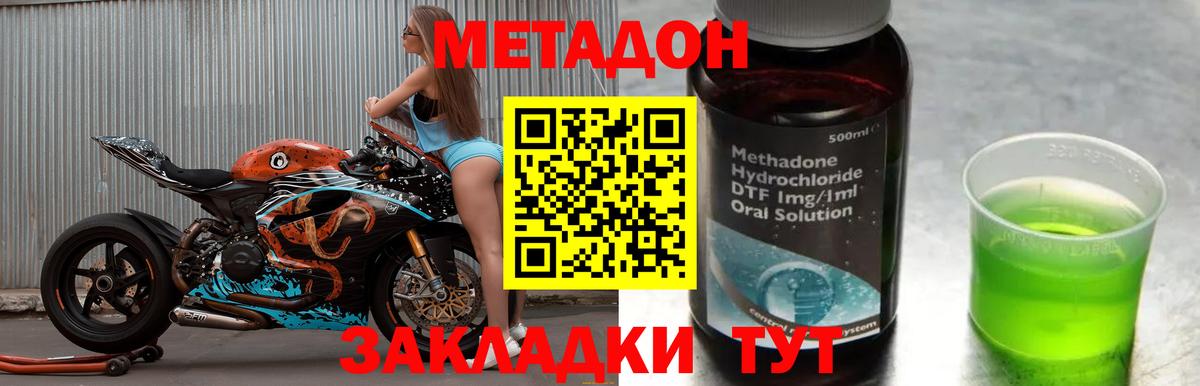 МЕТАДОН кристалл  Вход с VPN  Аргун 