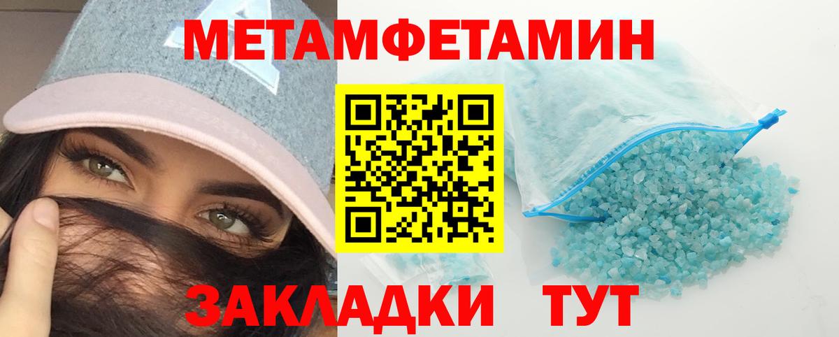 МЕТАМФЕТАМИН витя Аргун