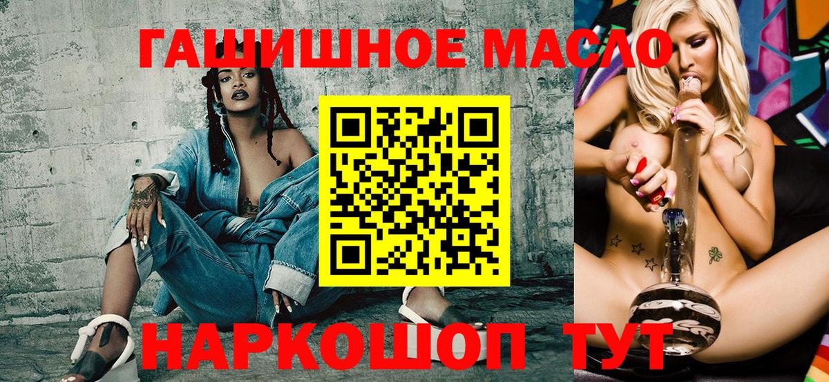 ТГК THC oil  Вход с VPN  Дистиллят ТГК концентрат  Аргун 