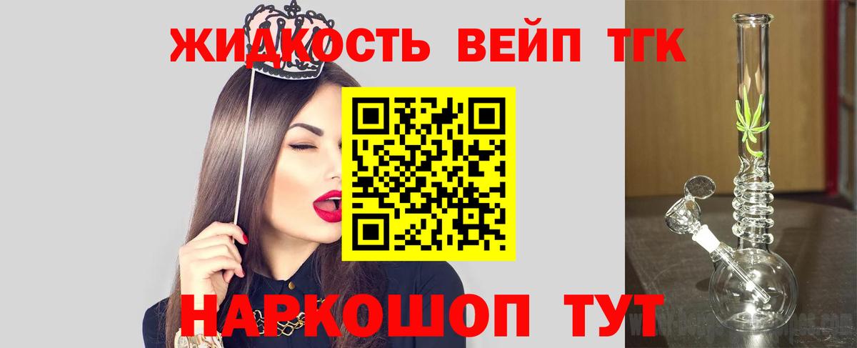 ТГК гашишное масло Аргун